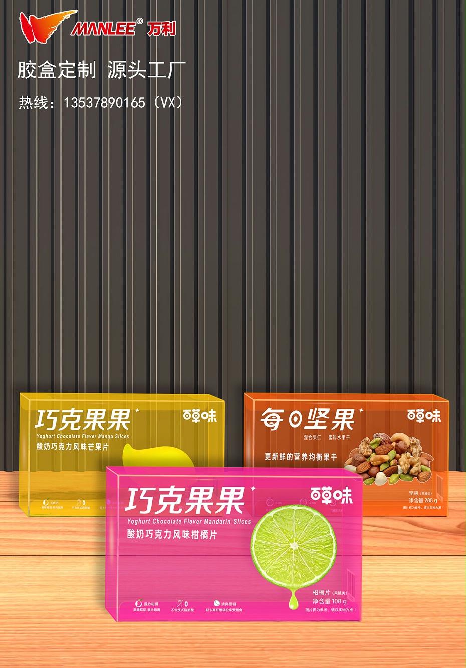 堅果透明pet包裝盒 堅果透明pet包裝盒