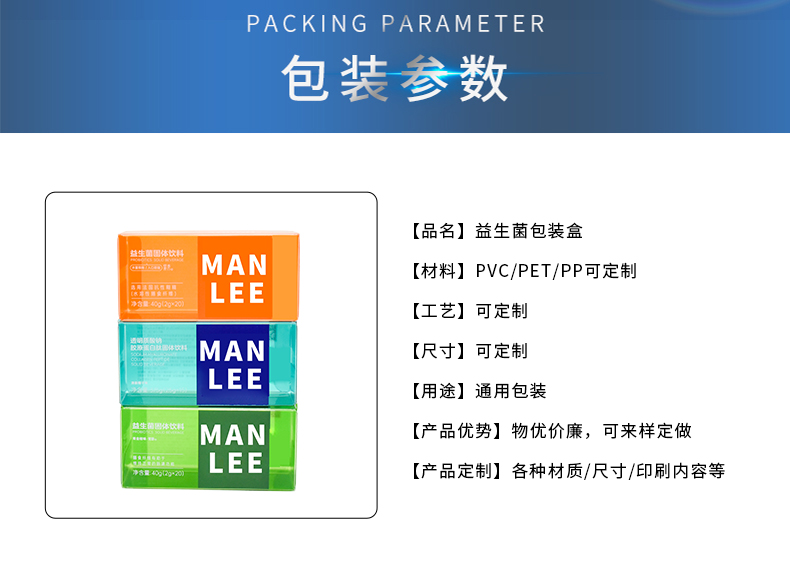 包裝參數 包裝參數