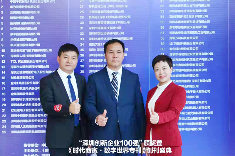 深圳創(chuàng)新企業(yè)百強(qiáng) 深圳創(chuàng)新企業(yè)百強(qiáng)