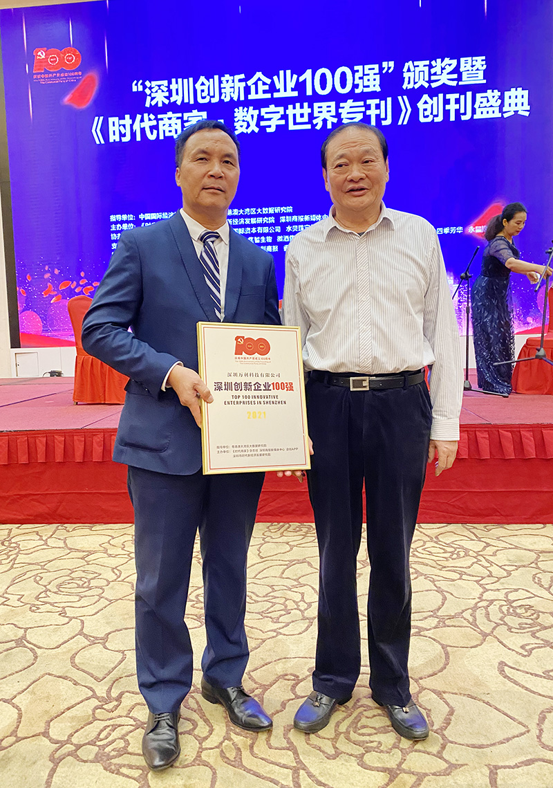 深圳創(chuàng)新企業(yè)百強(qiáng) 深圳創(chuàng)新企業(yè)百強(qiáng)