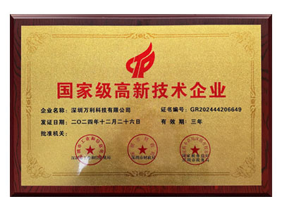 萬利科技 萬利科技