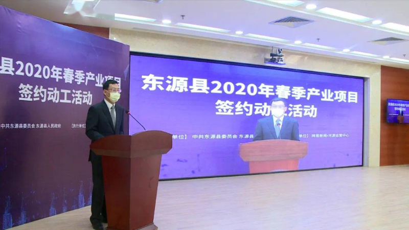 萬利科技東源項目簽約動工活動回顧 萬利科技東源項目簽約動工活動回顧