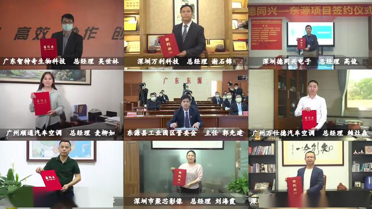萬利科技東源項目簽約動工活動回顧 萬利科技東源項目簽約動工活動回顧