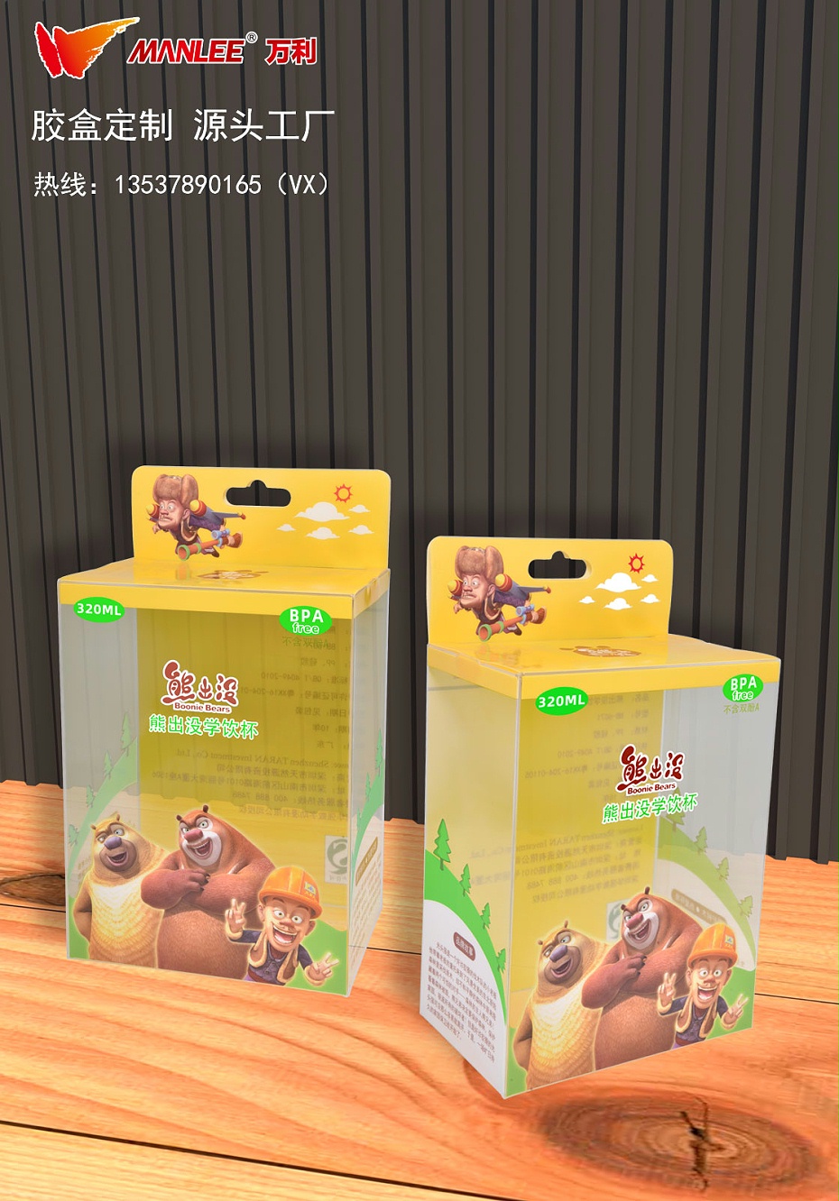 16_學飲杯透明包裝盒_2 16_學飲杯透明包裝盒_2