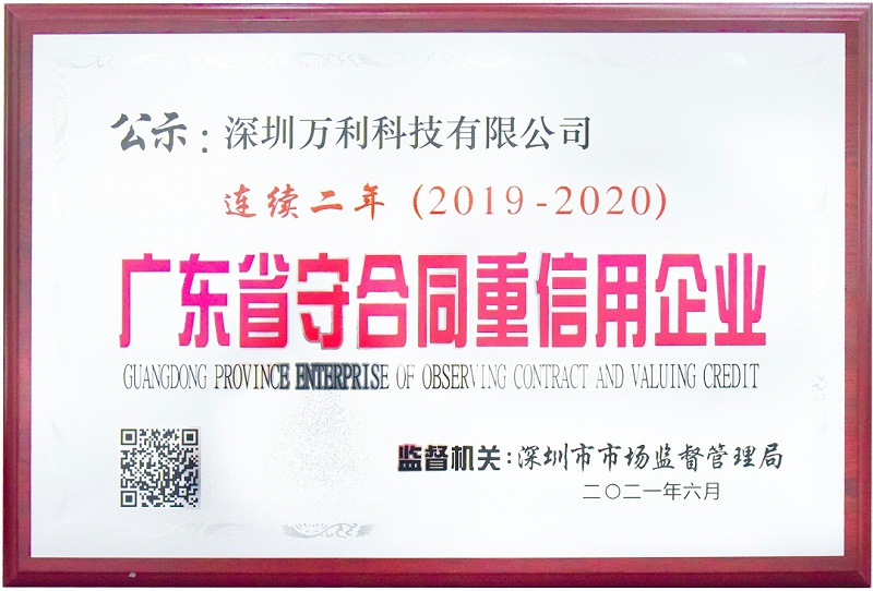 萬利科技 萬利科技