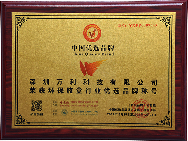 萬利科技 萬利科技