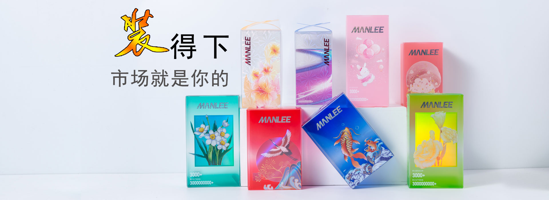萬(wàn)利-從消費(fèi)者角度解讀用戶需求
